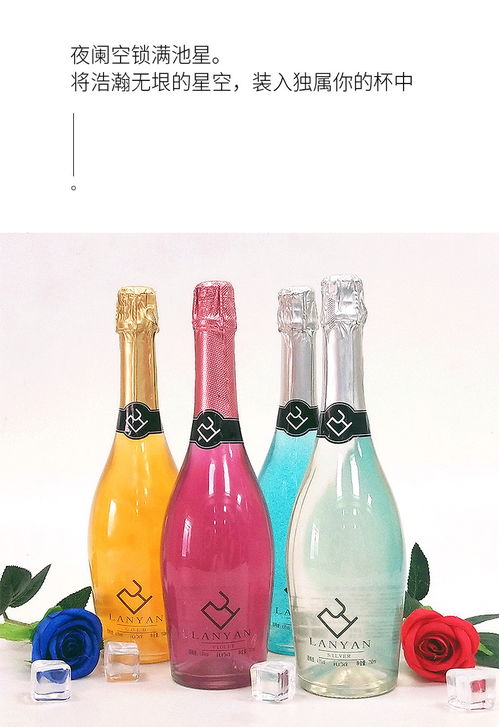 四瓶 lanyan藍(lán)莓味西柚味蜜瓜味青梅味星空氣泡酒果味網(wǎng)紅火焰起泡酒