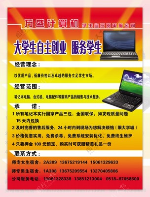 專業計算機服務，為您的數字生活護航