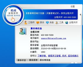 惠普全程關懷電腦服務 您的計算機服務專家